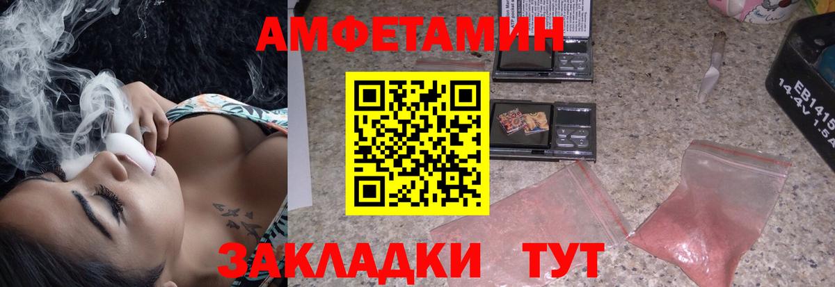 Amphetamine 98%  Вход с VPN  Павлово 