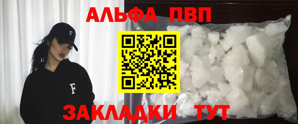 Alpha-PVP крисы CK  Вход с VPN  Павлово  Alpha-PVP VHQ  Альфа ПВП  Alpha PVP VHQ 