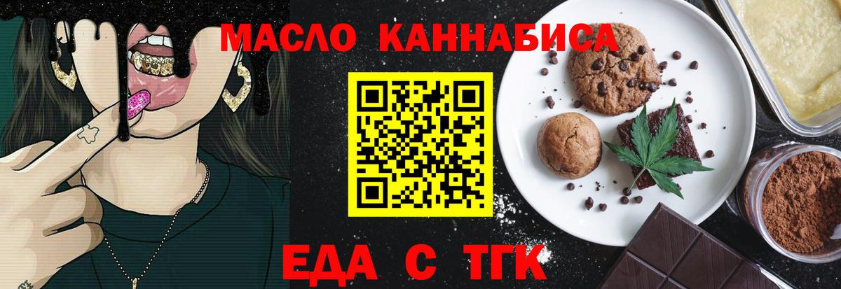 Павлово  Cannafood марихуана  Вход с VPN 