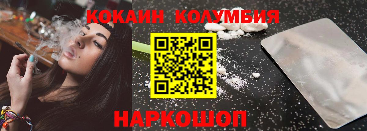 Кокаин Fish Scale Павлово
