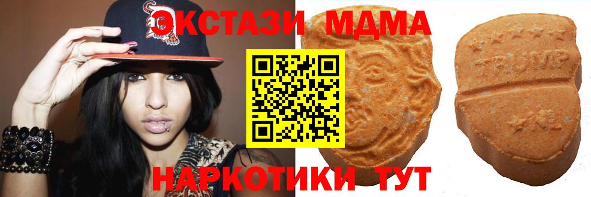 OMG онион  Вход с VPN  Ecstasy  где купить наркотик  Павлово  Экстази DUBAI  ЭКСТАЗИ диски 