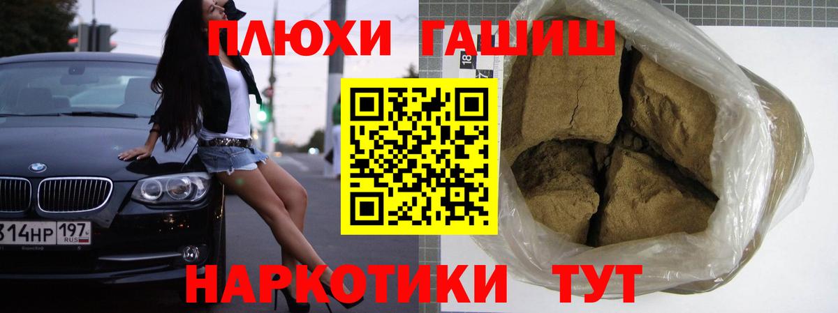 Павлово  Гашиш  Вход с VPN  ГАШ VHQ  ГАШ VHQ 