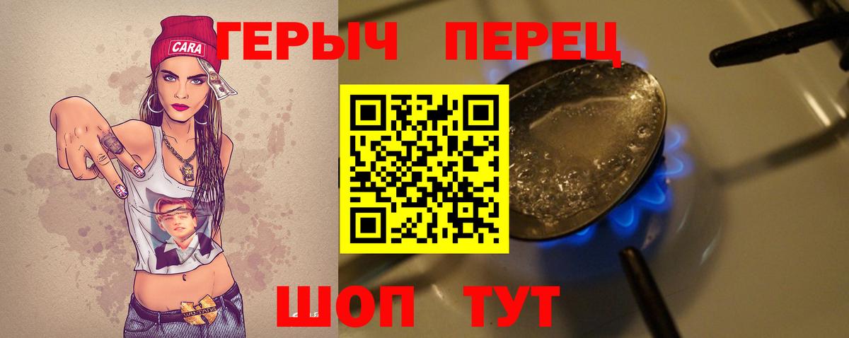 Павлово  ГЕРОИН  Вход с VPN  ГЕРОИН гречка 