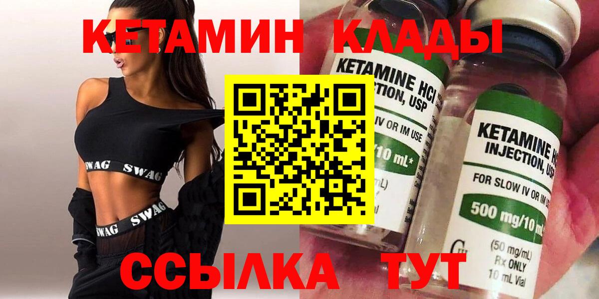 Кетамин ketamine  Кетамин ketamine  Вход с VPN  Павлово 