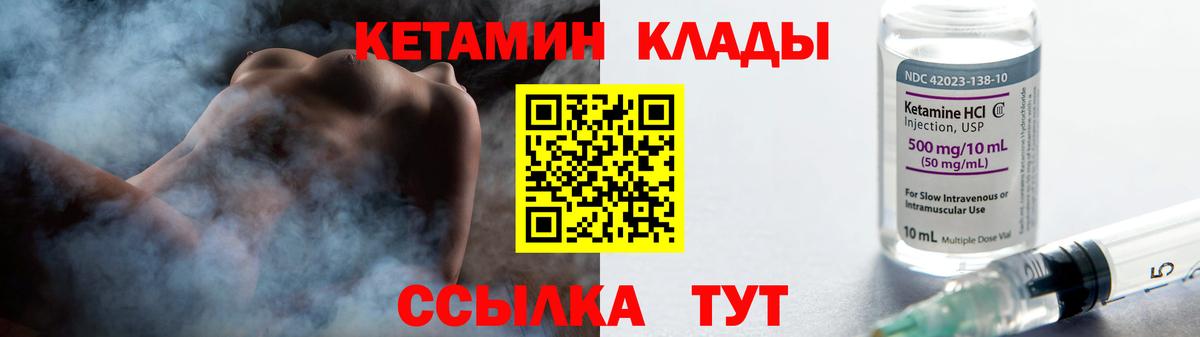 Кетамин ketamine Павлово