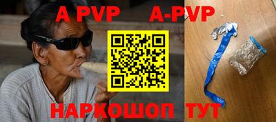 альфа пвп VHQ Северобайкальск