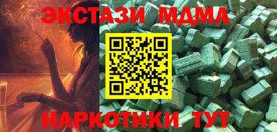 марки nbome Славянск-на-Кубани