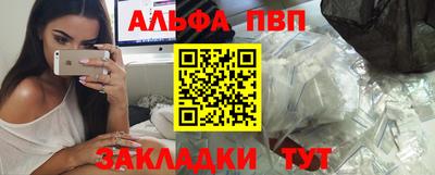 альфа пвп VHQ Северобайкальск