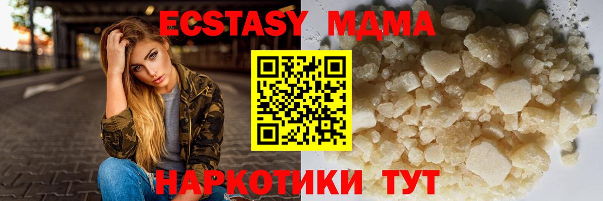 МДМА Molly  МДМА crystal  Павлово  Вход с VPN 