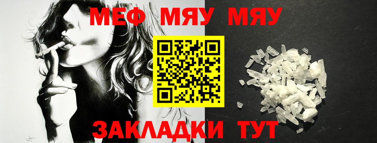 Мефедрон VHQ  Вход с VPN  Мефедрон  МЯУ-МЯУ  Павлово  Мефедрон мяу мяу 