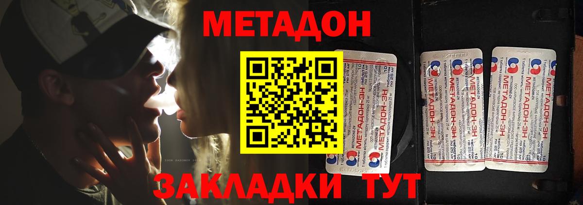 Метадон кристалл  Метадон VHQ  Павлово  Вход с VPN 