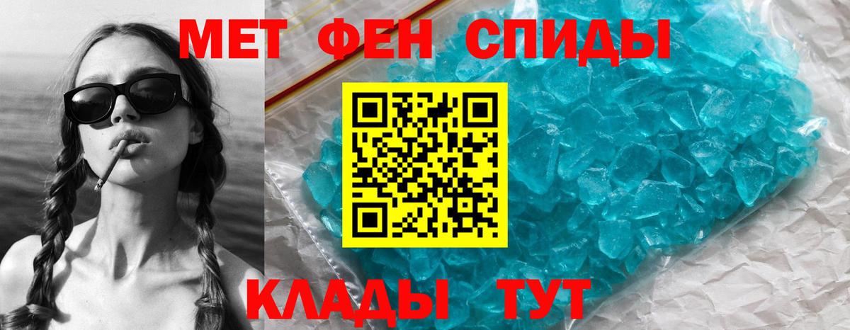 Метамфетамин Methamphetamine Павлово