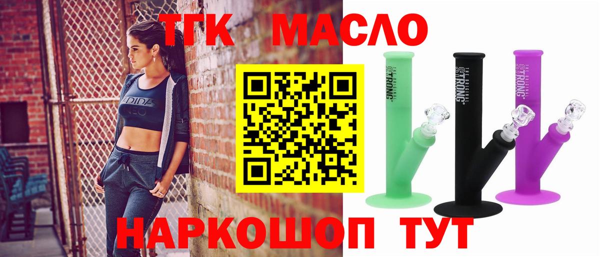 ТГК жижа Павлово