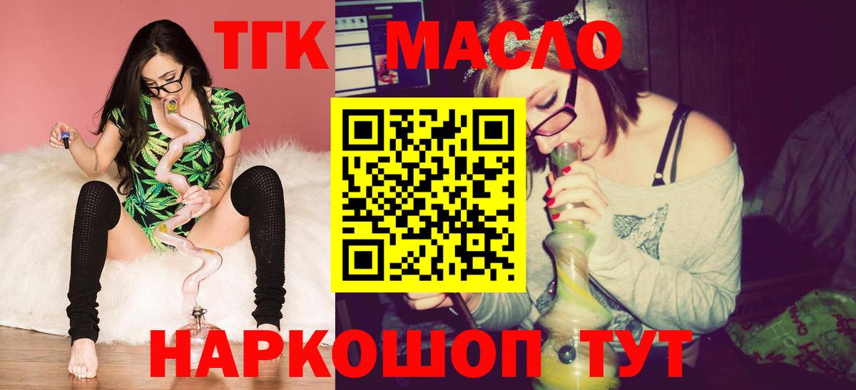 Павлово  ТГК жижа  Вход с VPN  ТГК Wax 